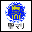 聖マリアンナ医科大学