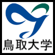 鳥取大学