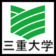 三重大学