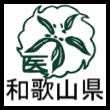 和歌山県立医科大学