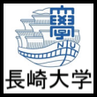 長崎大学
